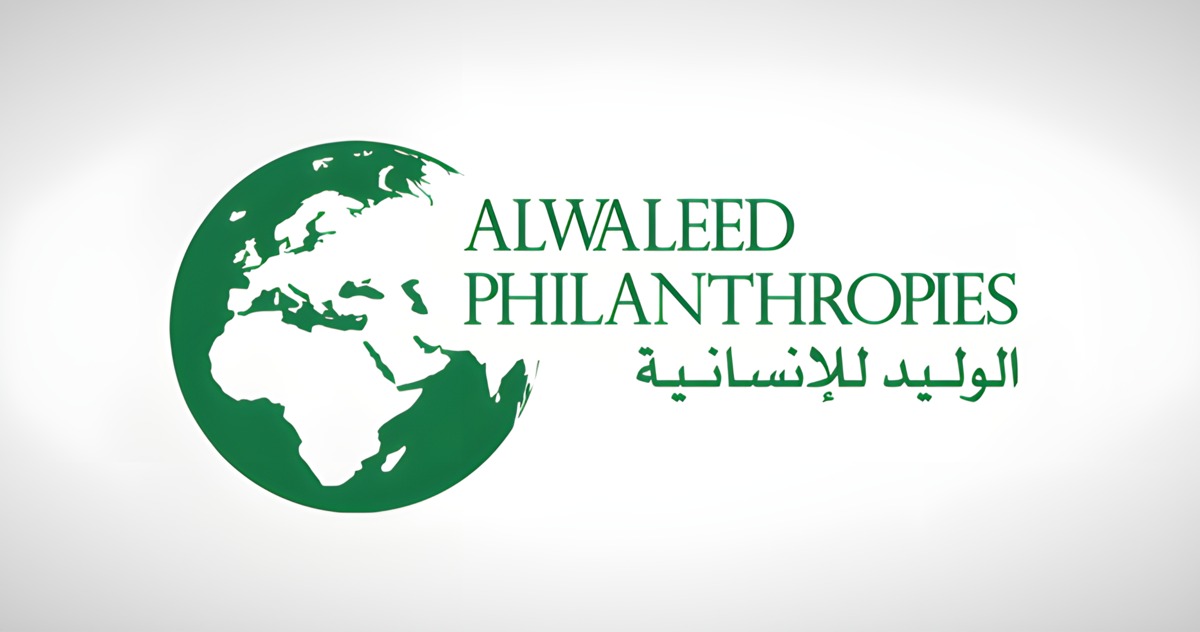مؤسسة الوليد بن طلال الإنسانية. (أرشيف)