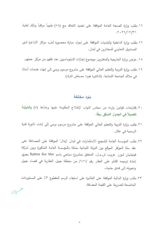 WhatsAppImage20260105at19.56.413_195728.