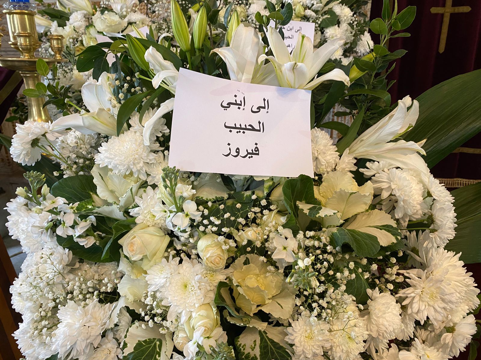 باقة زهور من فيروز لابنها. (النهار)