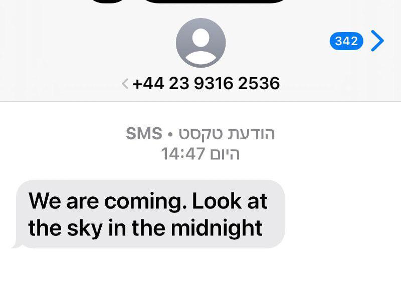 الرسالة النصية. (إعلام عبري)