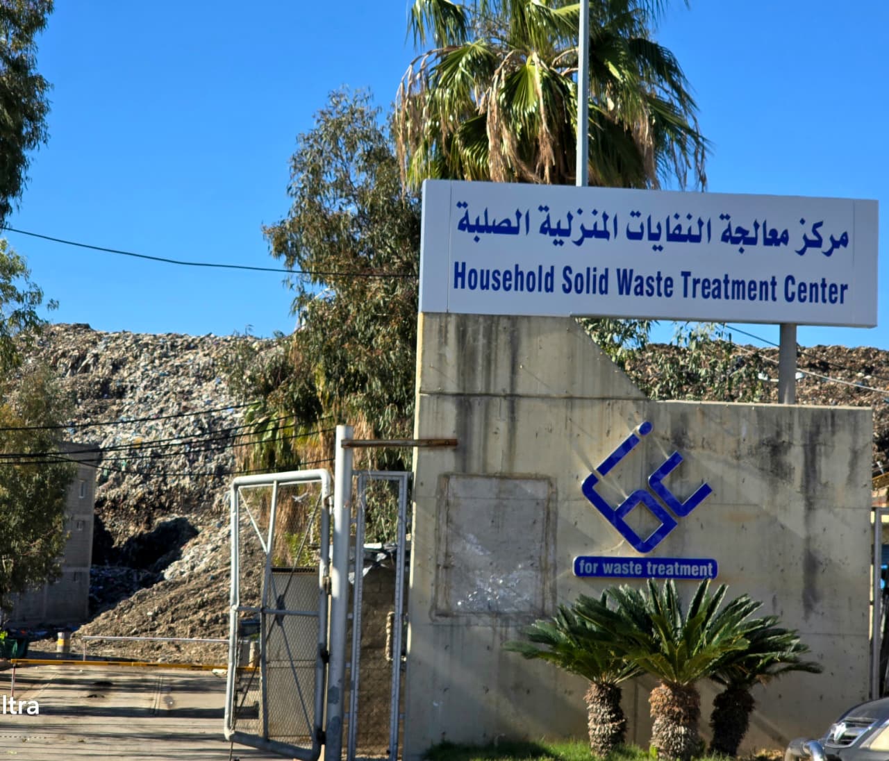 معمل معالجة النفايات في صيدا (أحمد منتش).