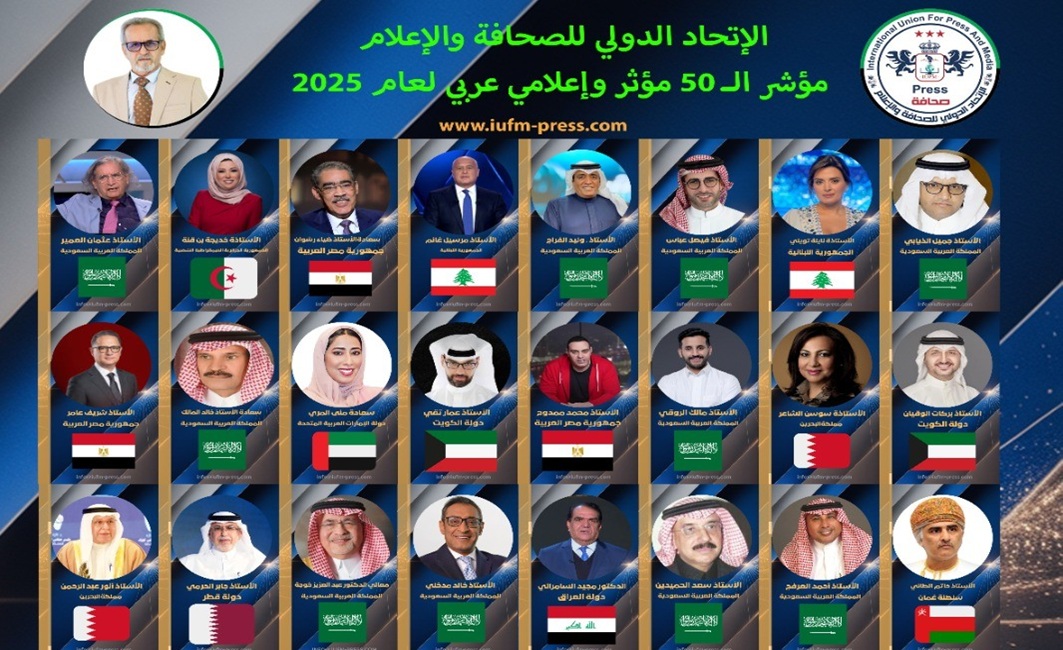 قائمة الاتحاد. (مرفقة بالبيان)