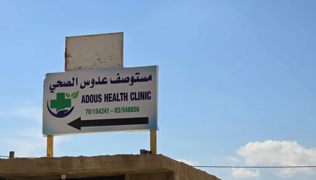 عملية دهم لمستوصف في بعلبك... وهذا ما كشفه مصدر أمني لـ"النهار"