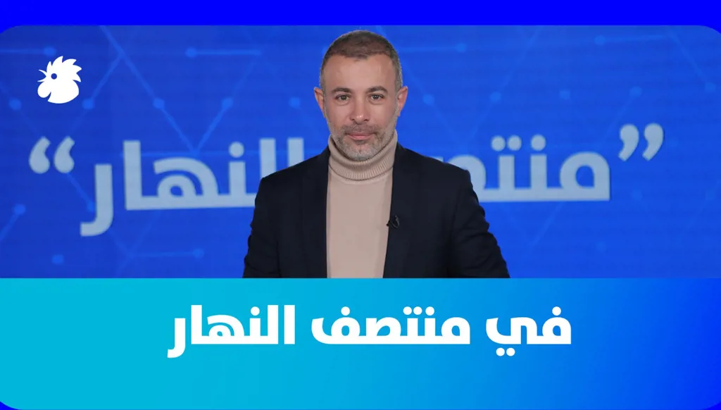 في «منتصف النهار»: رهانات زيارة هيكل لواشنطن وقلق شمال شرق سوريا