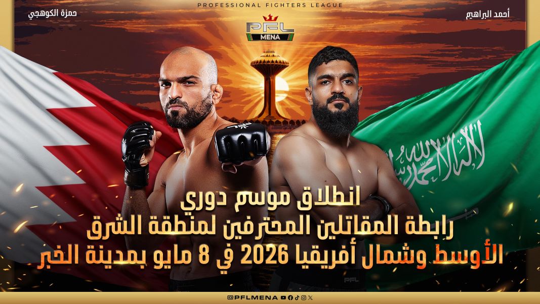 حمزة الكوهجي وأحمد البراهيم.