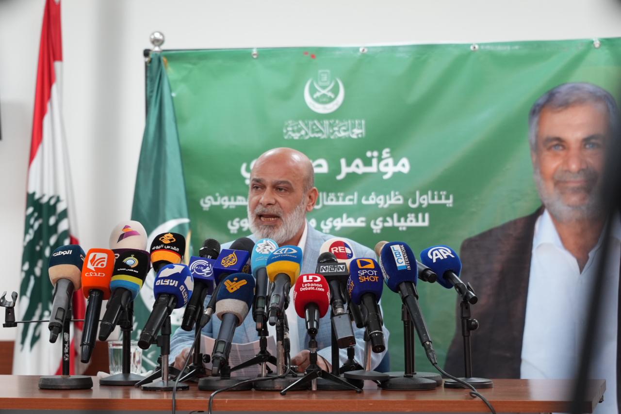 المؤتمر الصحافي للجماعة الإسلامية.