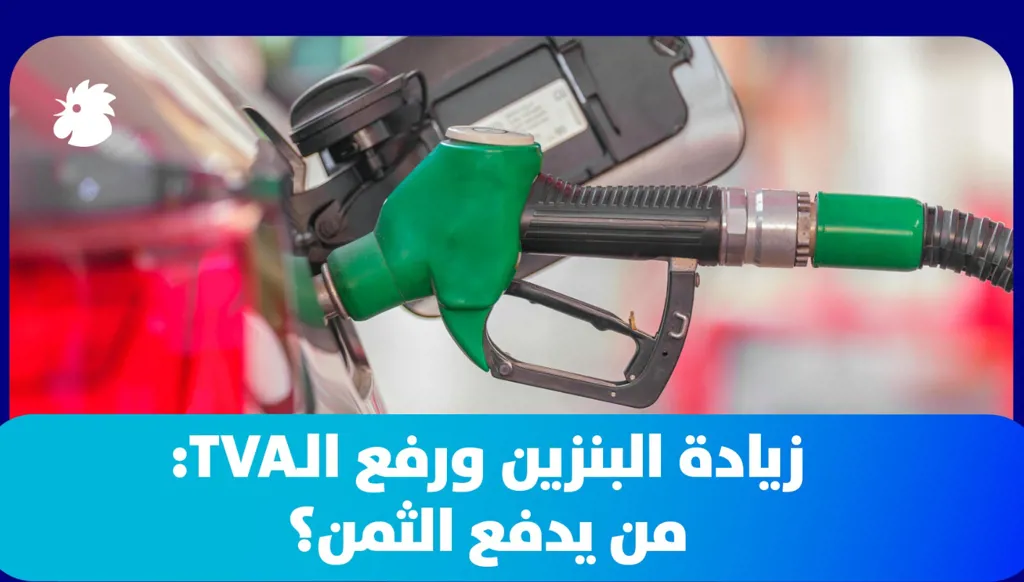 كيف ستؤثر الضرائب الجديدة في لبنان على الأسواق؟