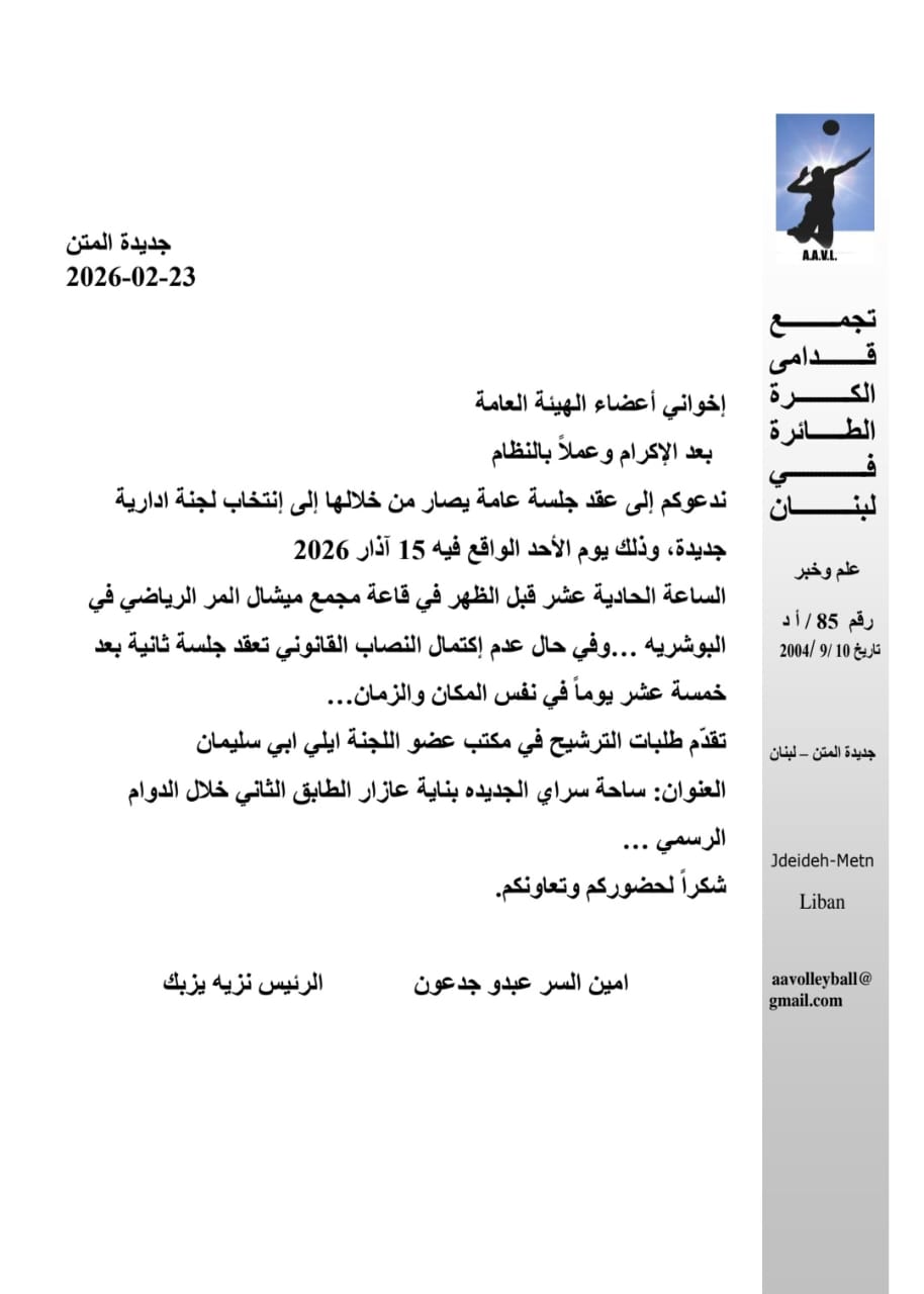 البيان الرسمي