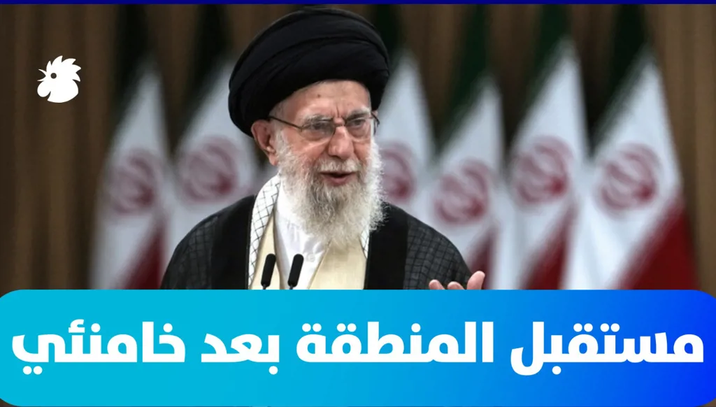 بالفيديو - مستقبل المنطقة بعد خامنئي... والسيناريوات المرتقبة