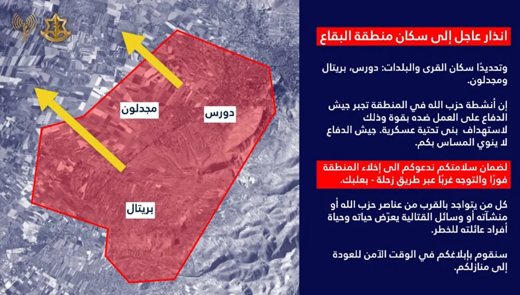 إنذار إسرائيلي عاجل لسكان بلدات في البقاع يدعو إلى الإخلاء الفوري