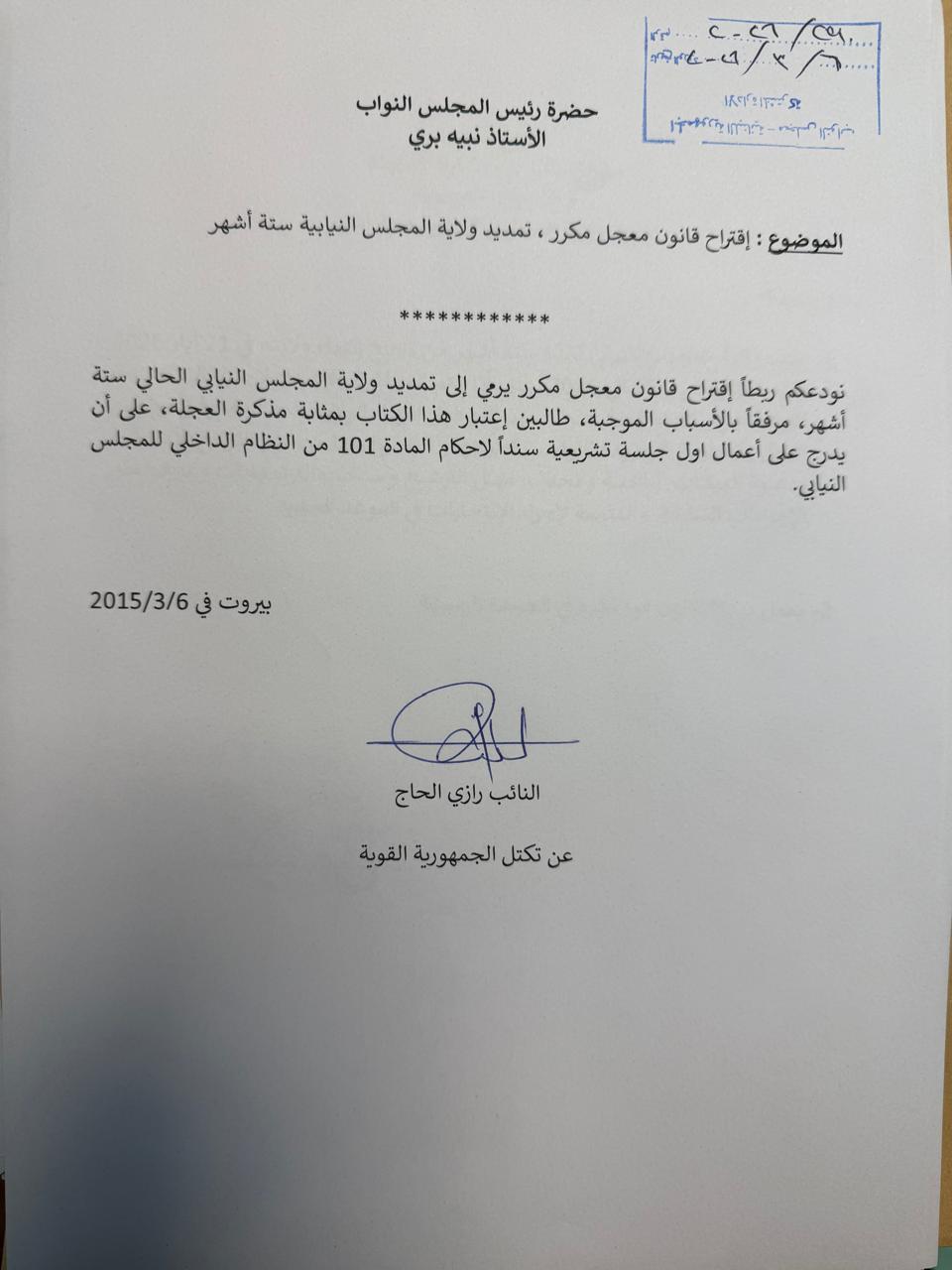 نسخة عن الاقتراح.