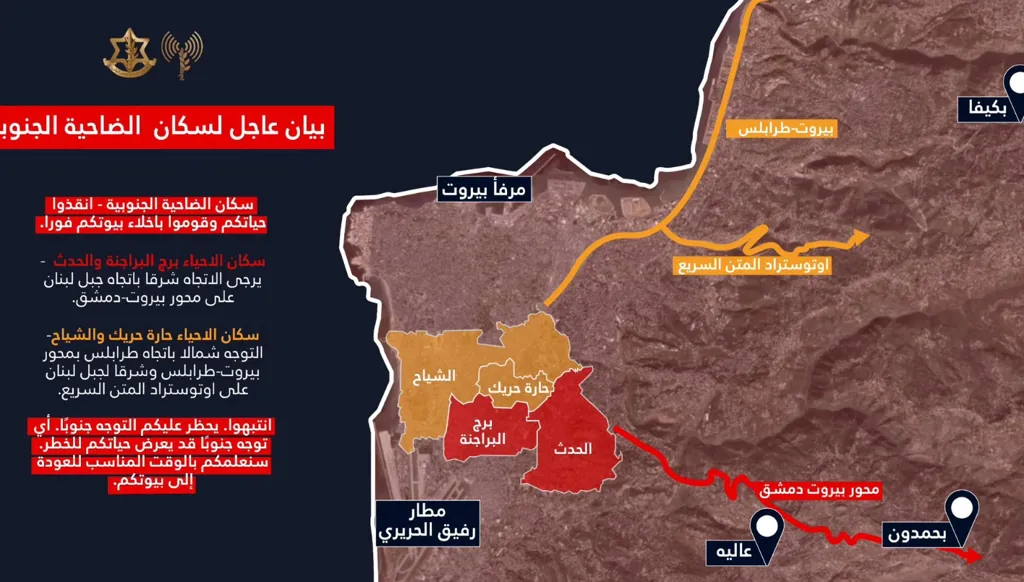 إنذار إسرائيلي عاجل إلى سكان الضاحية الجنوبية في بيروت