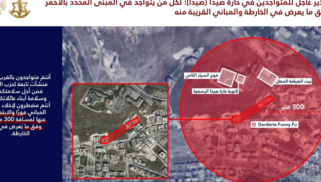 إنذار إسرائيلي آخر بالإخلاء إلى سكان حارة صيدا