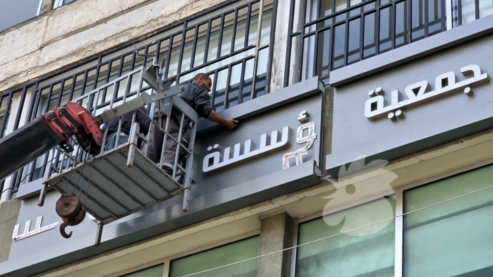 إزالة لافتة 