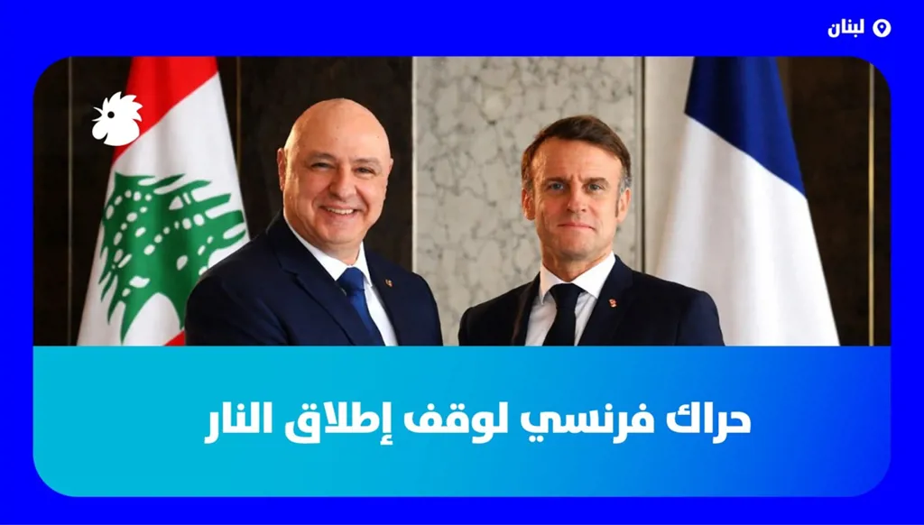 حراك فرنسي لوقف إطلاق النار