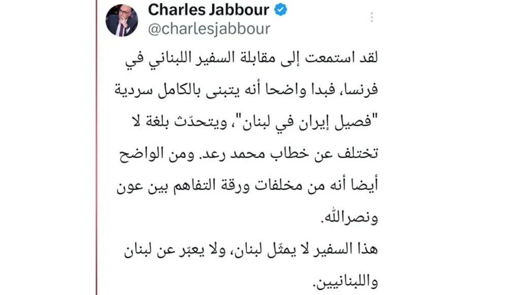 حملة على سفير لبنان في فرنسا