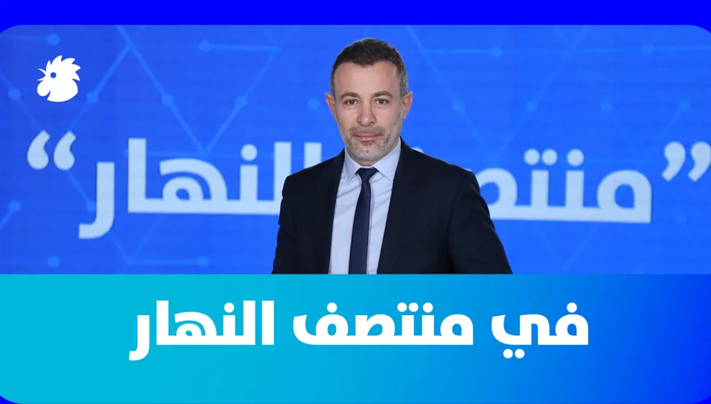 في"منتصف النهار" اليوم: هل تقترب مفاوضات لبنان وإسرائيل؟ (فيديو)