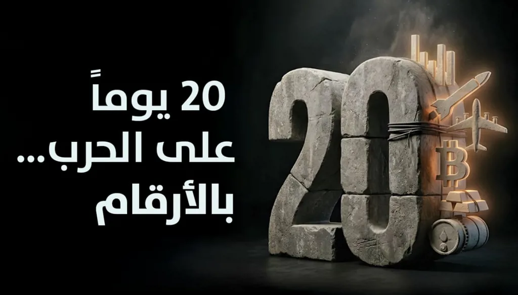 ملفّ خاص من "النهار": "20 يوماً على الحرب... بالأرقام"