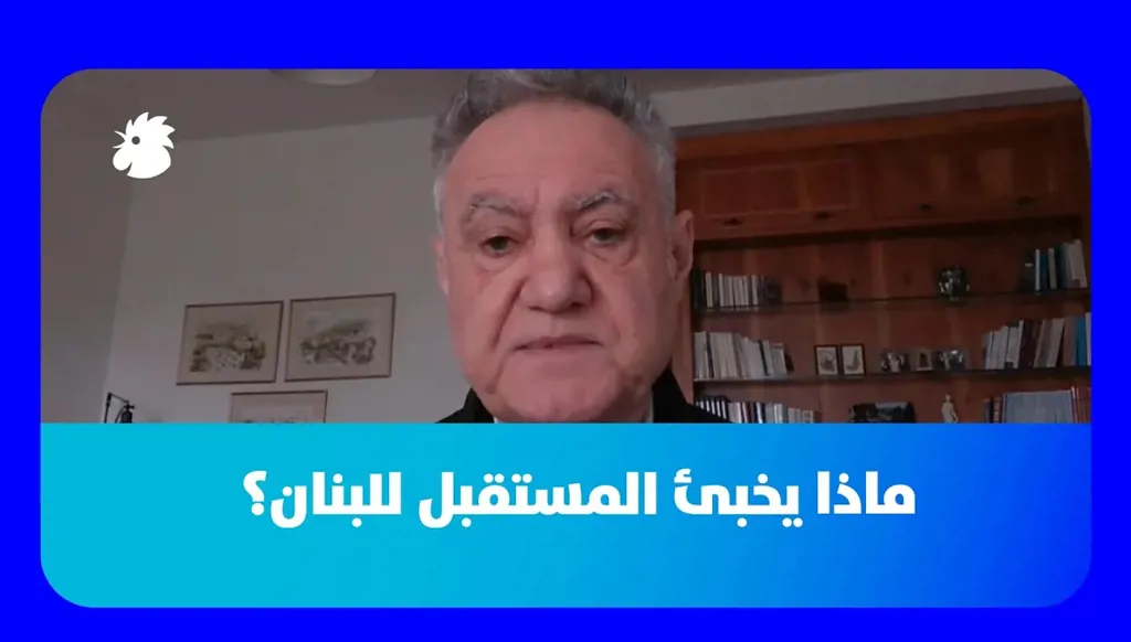 ماذا يخبئ المستقبل للبنان؟ (فيديو)