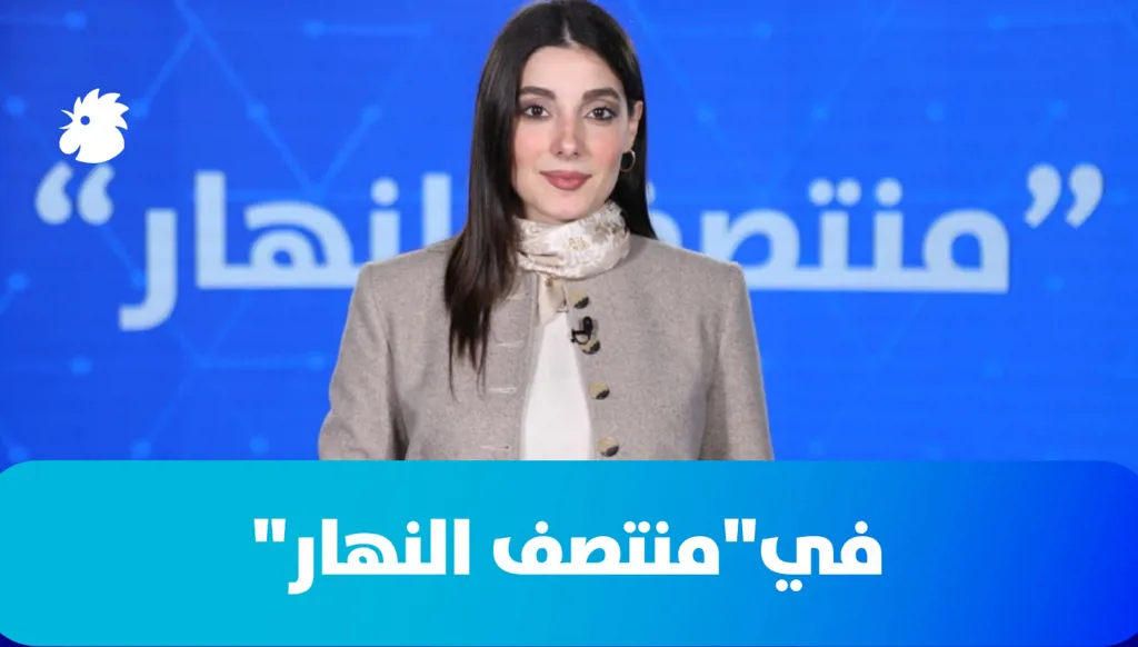 "منتصف النهار"- تداعيات طرد السفير الإيراني من لبنان، تأثّر الاقتصاد العالمي بالحرب بين أميركا وإيران، وغياب أحمد قعبور (فيديو)