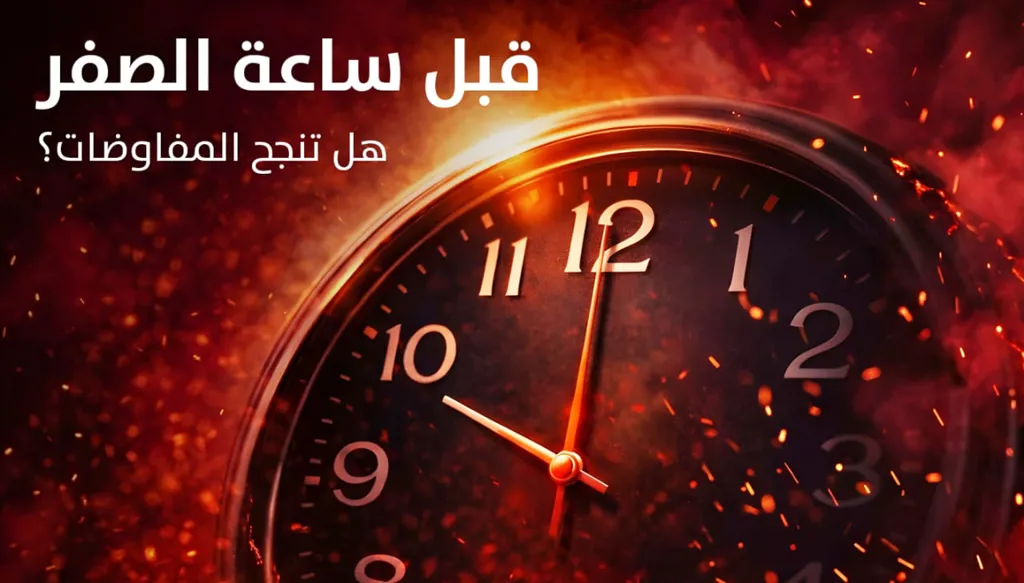 ملفّ خاص من "النهار": "ساعة صفر اقتصادية؟"