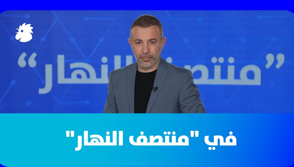 في "منتصف النهار" اليوم: السفير الإيراني في بيروت "خارج الشرعية"... وأثمان التدخل البري و"حرب المضائق" (فيديو)