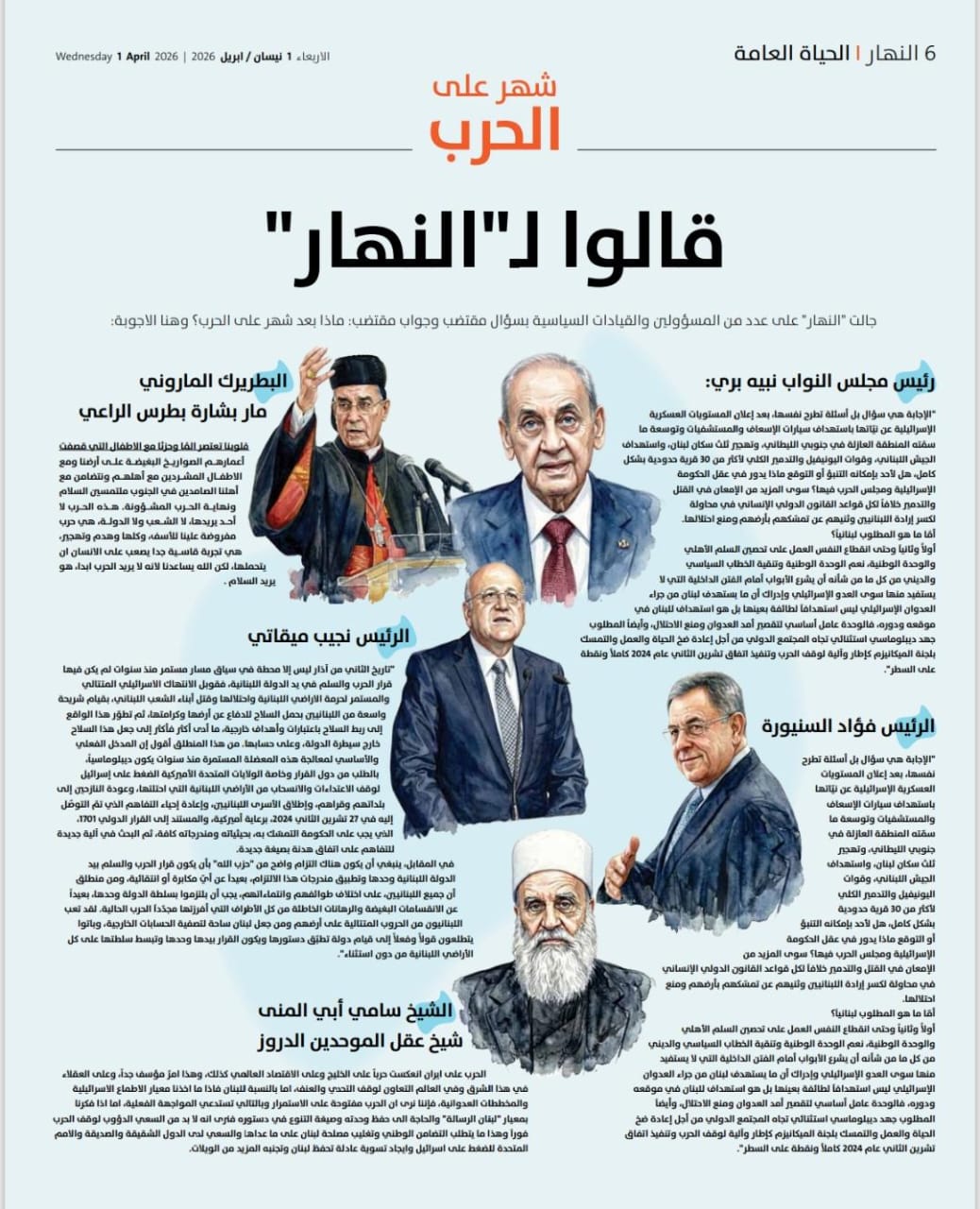 نسخة من الجريدة.