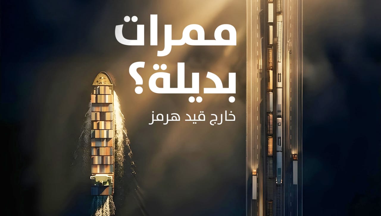 ممرات بديلة؟ (تصميم النهار).