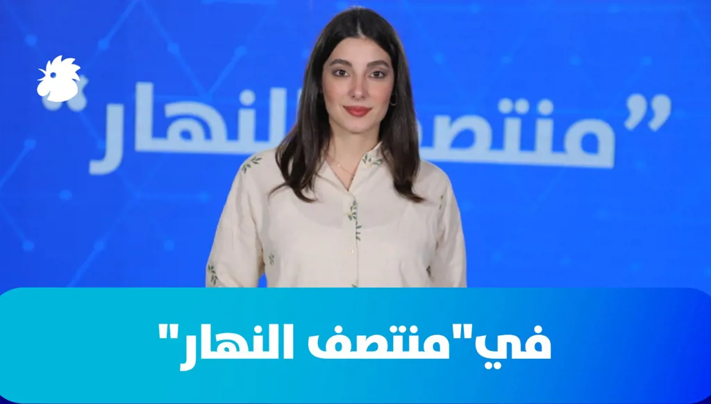 ‎في "منتصف النهار" اليوم: التوغّل الإسرائيلي وصل إلى 8 كيلومترات...  وحرب أميركا على إيران... ومضاعفاتها الإقليمية!