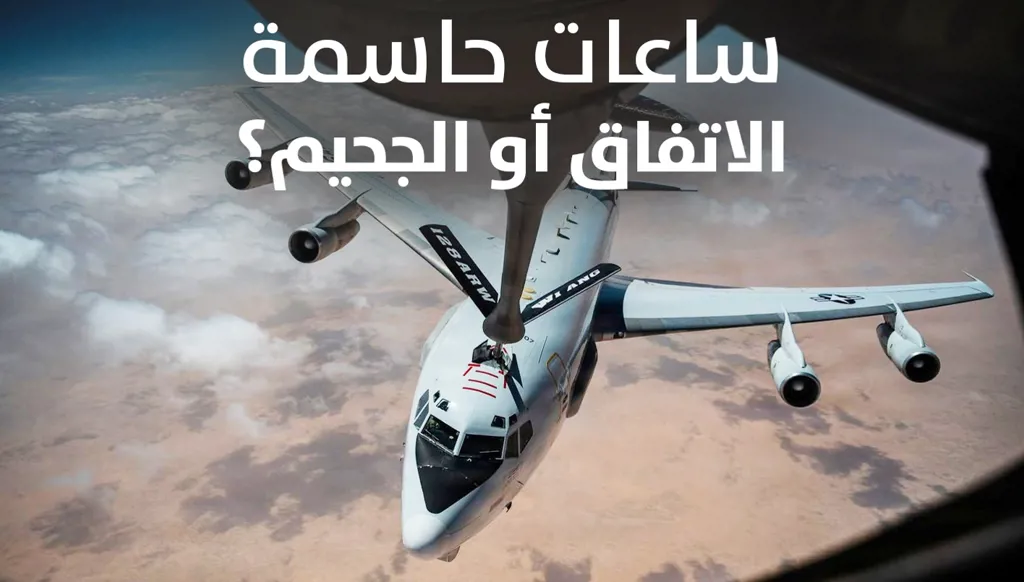 العدّ العكسي لمهلة ترامب لإيران... "حضارة كاملة ستموت" - "النهار" في تغطية مستمرّة