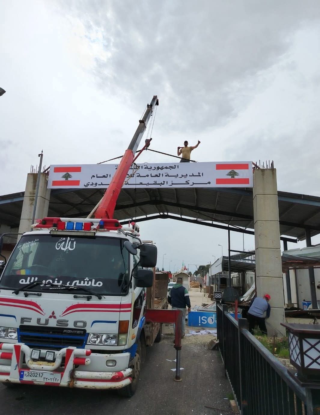 معبر البقيعة الحدودي. (النهار)