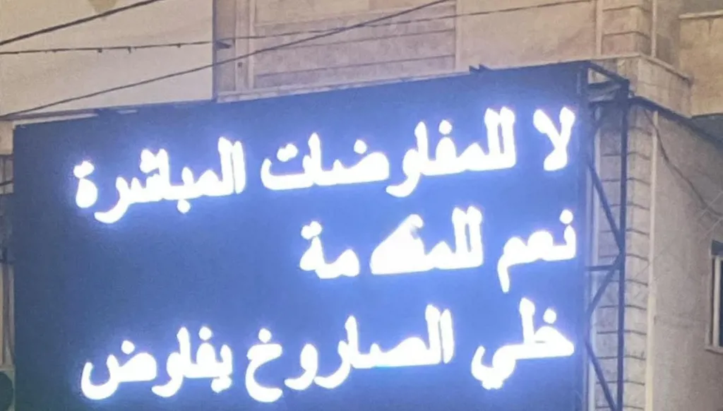 جدل حول لوحة إعلانية في حلبا والبلدية توضح