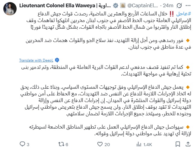 منشور الجيش. (إكس)