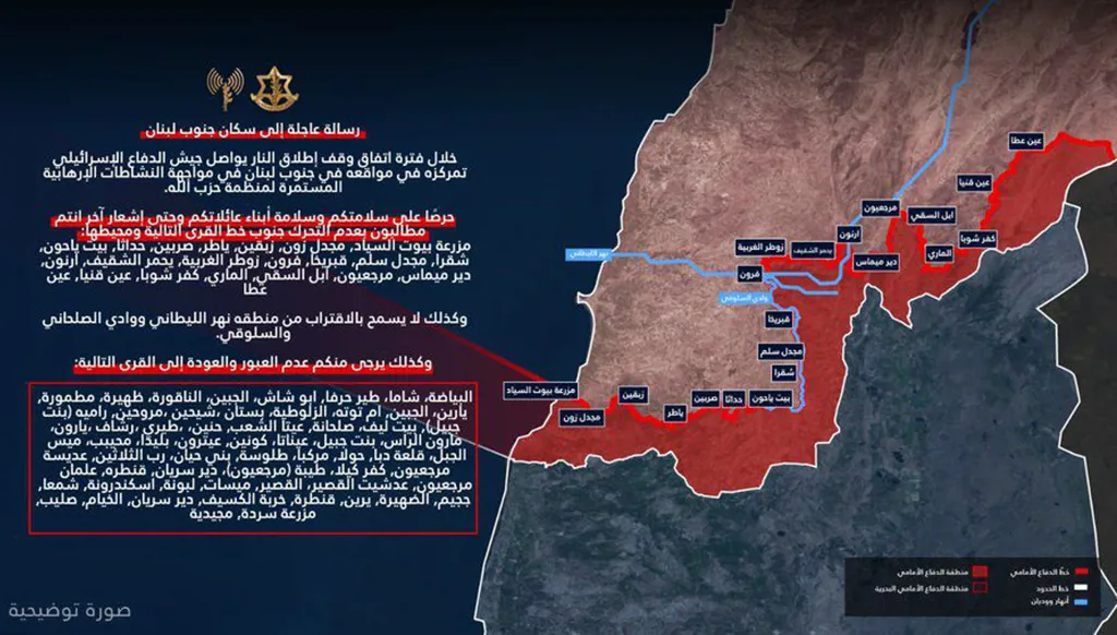 خريطة أدرعي تتجاوز التحذير: هندسة ميدانية للجنوب تحت سقف الهدنة