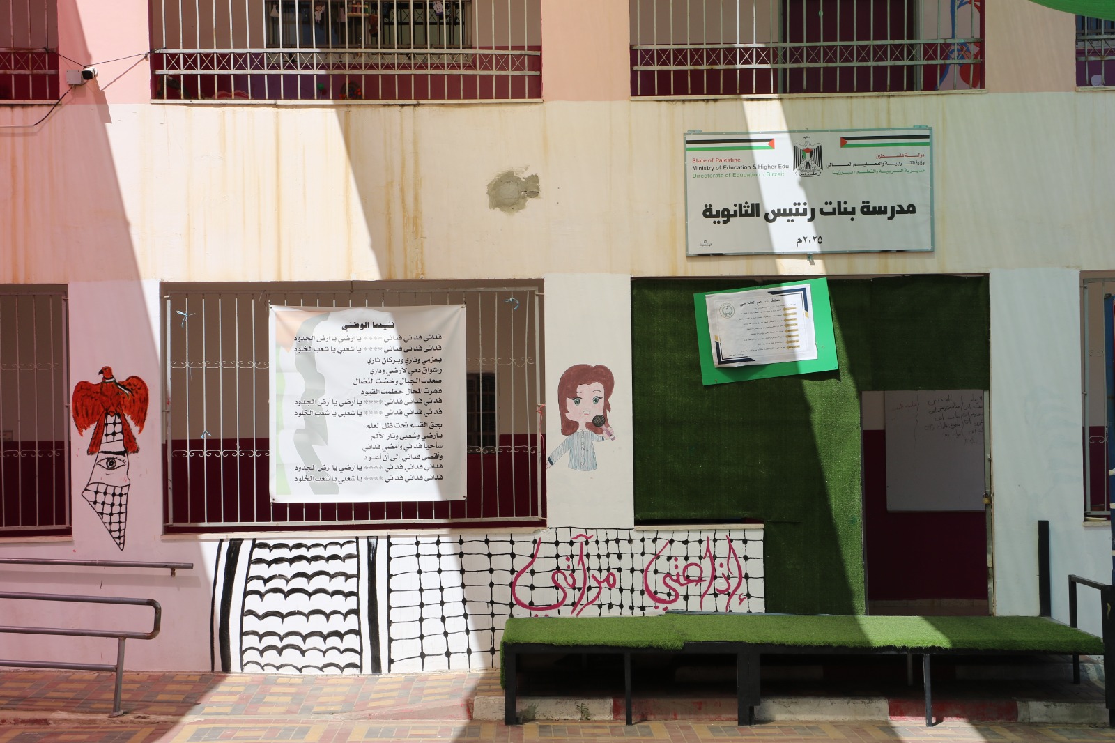 مدرسة في الضفة الغربية. (النهار)