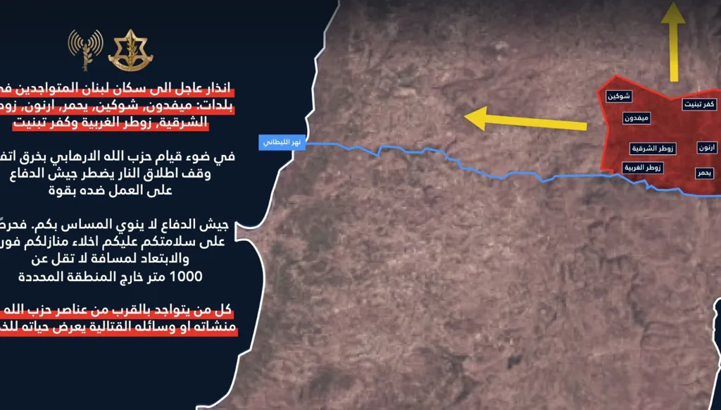 الجيش الإسرائيلي يُنذر 7 بلدات في جنوب لبنان... هل تقع ضمن "الخط الأصفر"؟