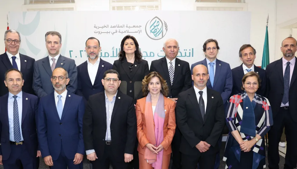 مجلس أمناء جمعية "المقاصد".