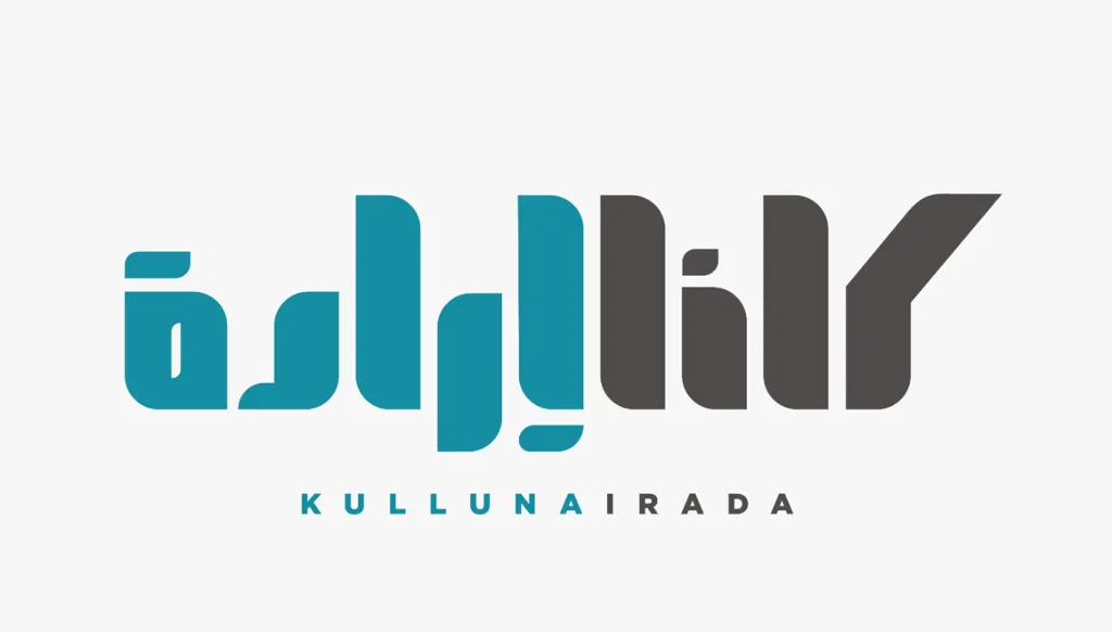 القضاء ينصف "كلنا إرادة"