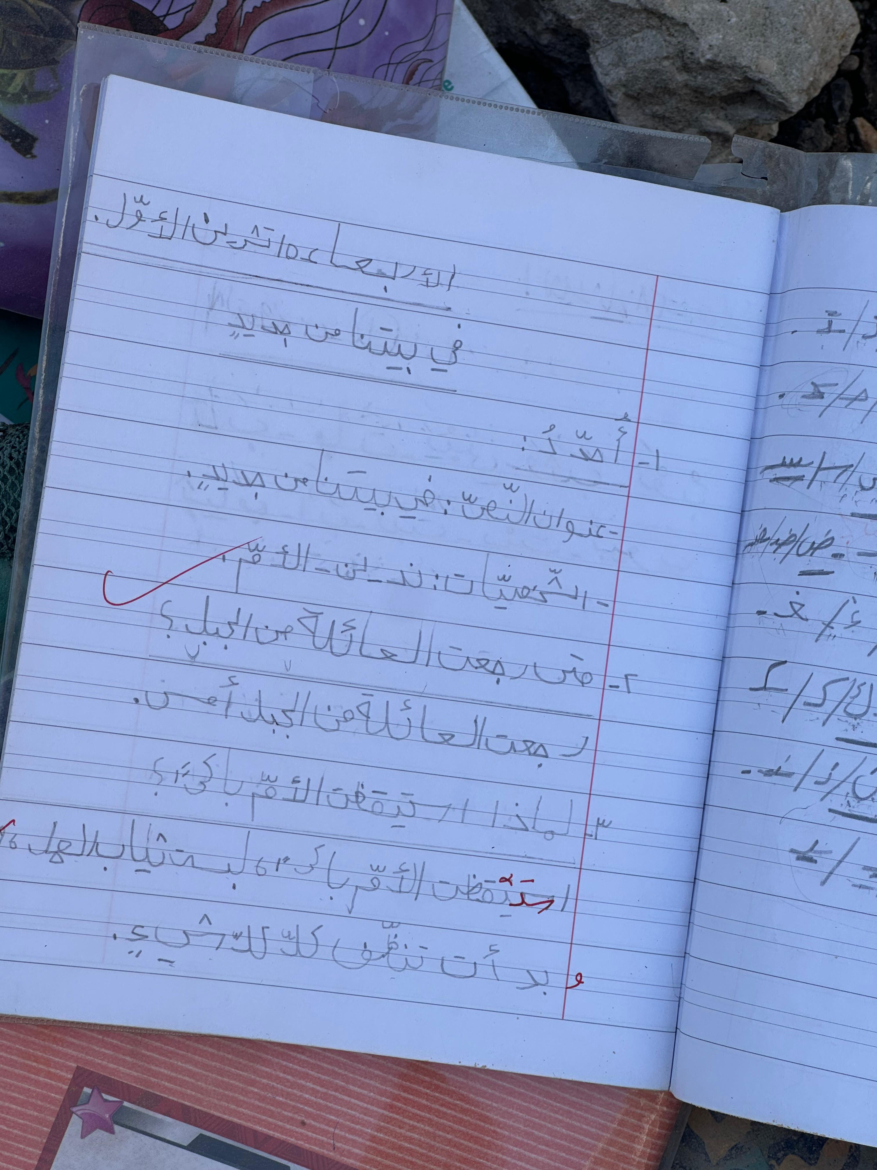 دفتر الطفلة الضحية ليال حداد بين ركام المبنى المستهدف في عين المريسة (النهار)