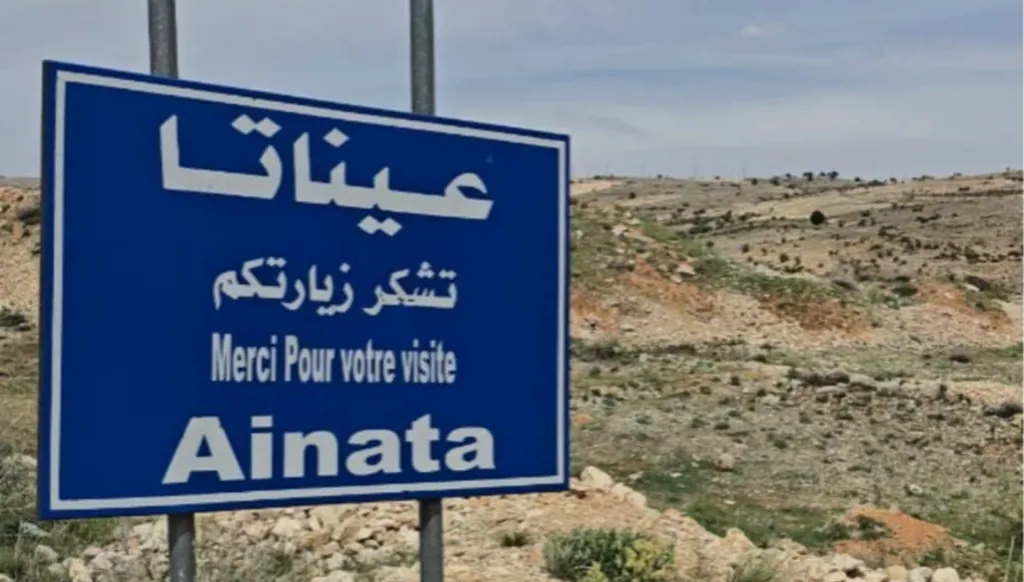عيناتا (النهار)