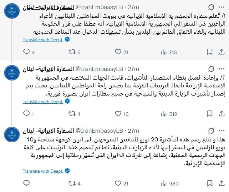 البيان عبر إكس.