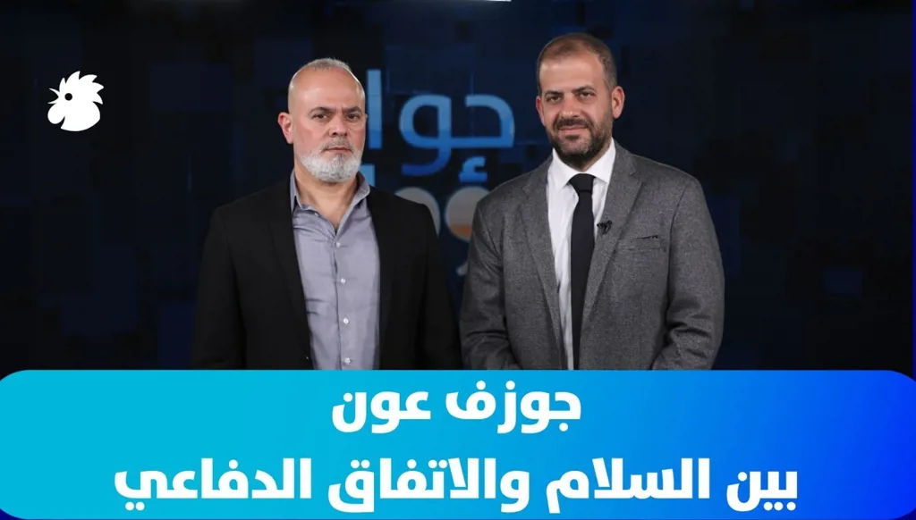 جوزف عون بين السلام والاتفاق الدفاعي... قوات أميركية ودولية إلى لبنان؟