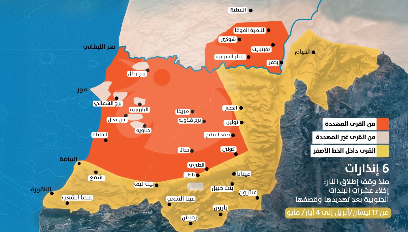 خريطة الانذارات الإسرائيلية في جنوب لبنان (تصميم النهار).