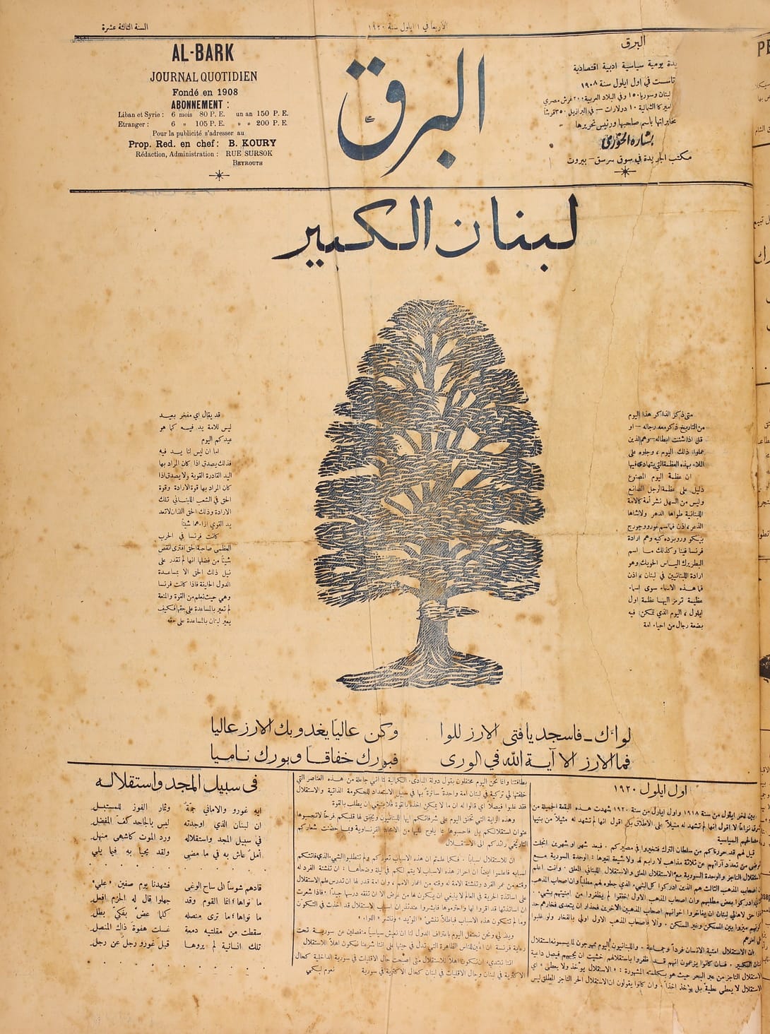 عدد من جريدة البرق الصادر في 1 أيلول 1920، يوم إعلان دولة لبنان الكبير.