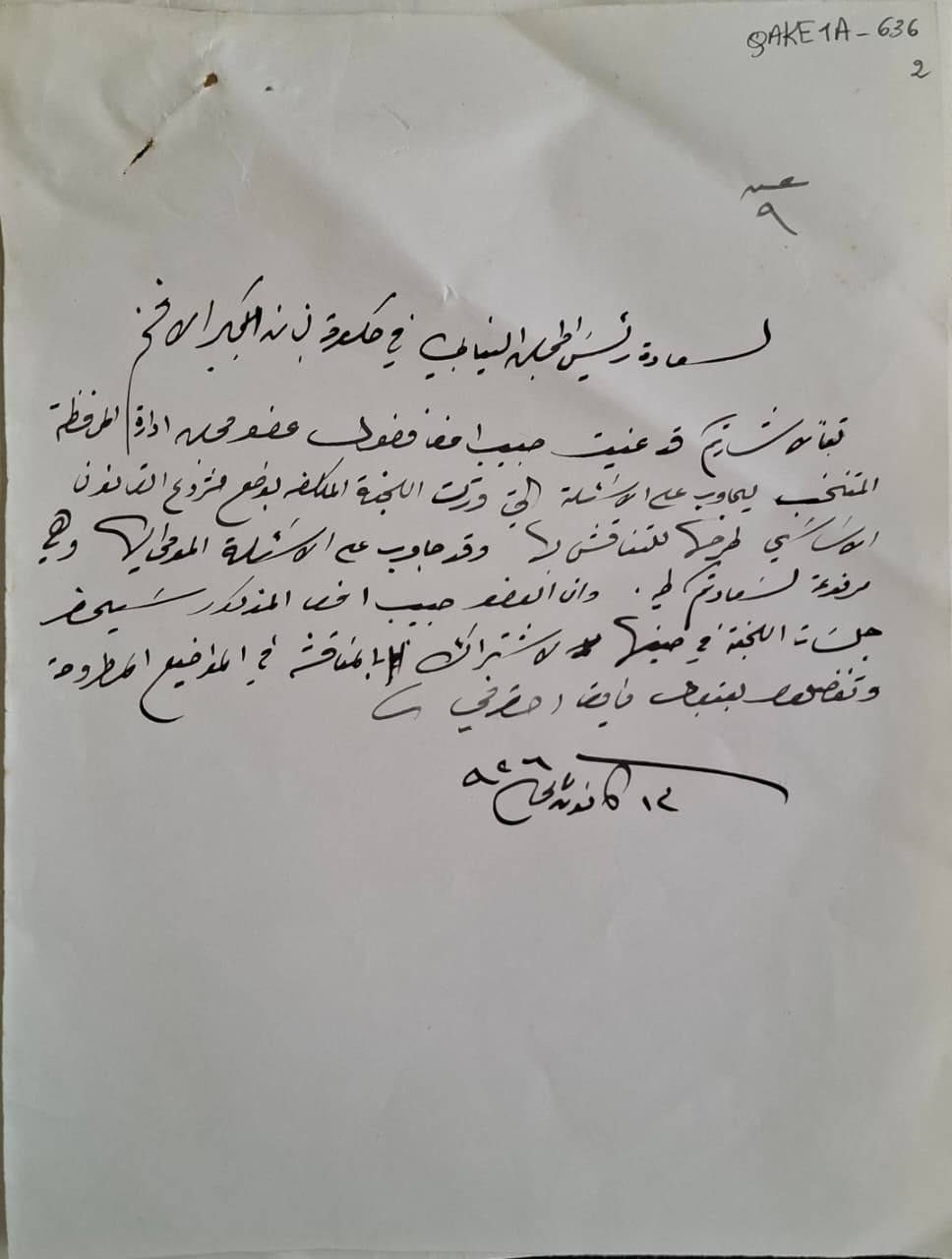  رسالة من حاكم جبل لبنان إلى رئيس مجلس النواب بشأن تعيين السيد حبيب فضول للرد على الأسئلة التي قررت اللجنة المكلّفة إعداد الدستور توجيهها إلى أعيان البلاد.
