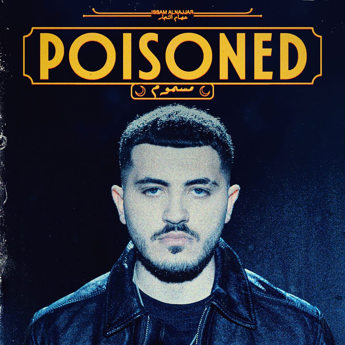 بوستر أغنية Poisoned مسموم لعصام النجار.