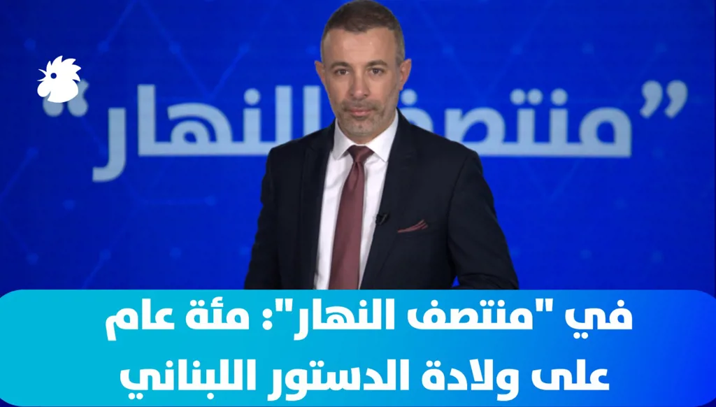 سمير جعجع في حديث لـ"النهار": على الدولة أن تزمجر لئلا تبقى نصف دولة