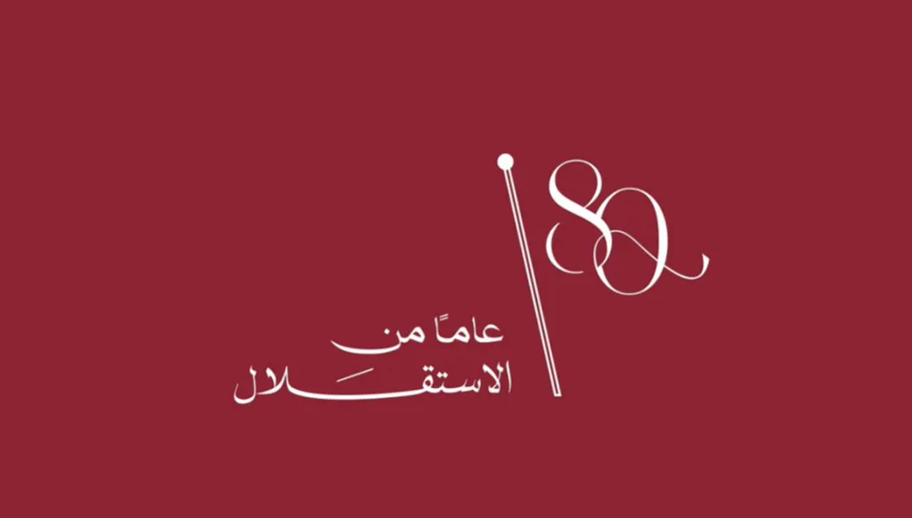 الأردن يحتفل بعيد استقلاله الـ80.. مشاهد الفرح تعلو على هواجس التحديات