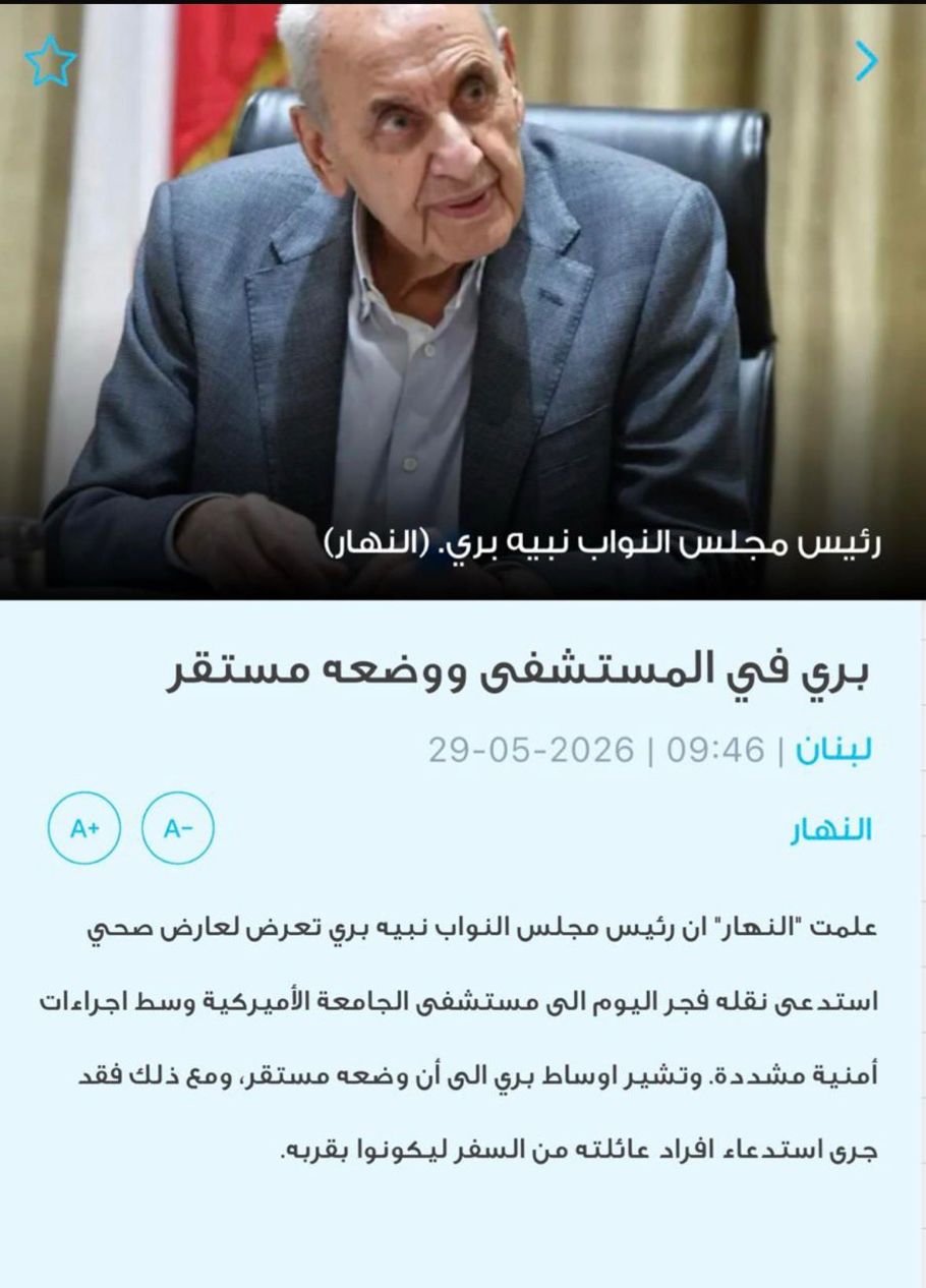 صورة متداولة مفبركة