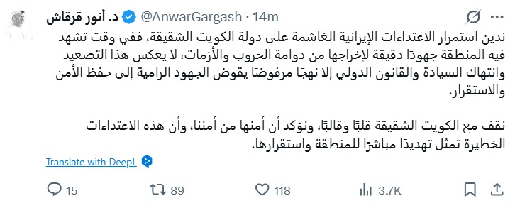 منشور قرقاش. (إكس)
